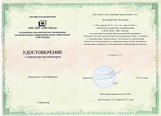 Образец документа по программе: формы и методы диагностики несовершеннолетних, склонных к суицидальным проявлениям. особенности организации психолого-педагогического сопровождения детей, склонных к совершению суицидов и совершивших суицидальную попытку